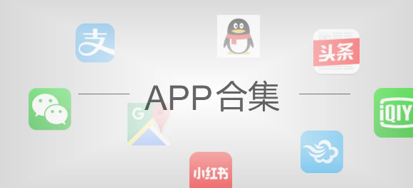 宅男最喜欢的软件合集