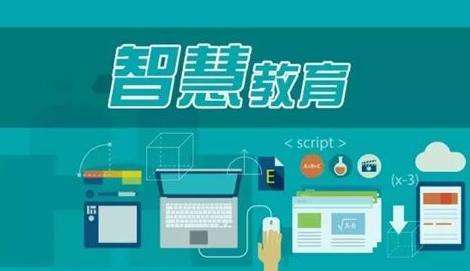 2022成都智慧教育云平台app合集