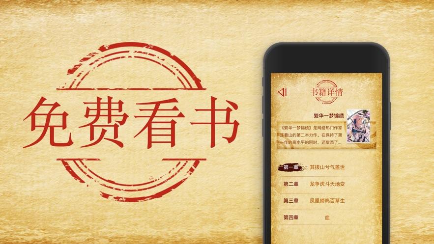 能搜到所有小说的软件合集