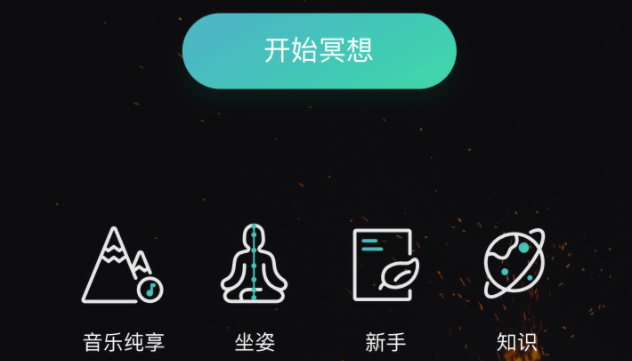 自在正念app合集