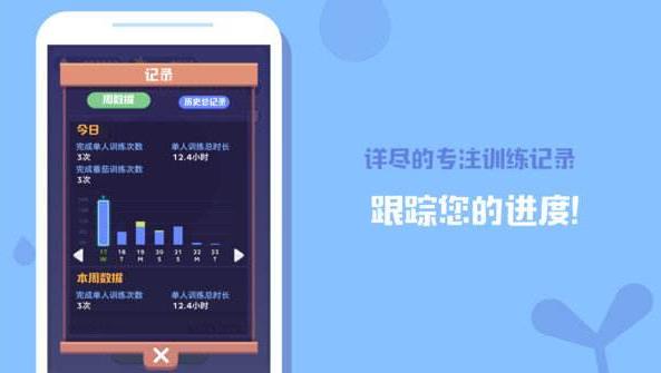 记录游戏时间的app合集