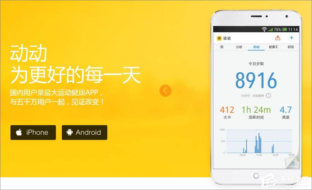 一起跑步的软件大全