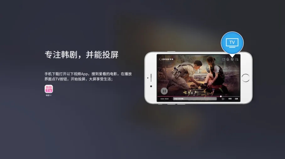 可投屏的免费追剧软件合集