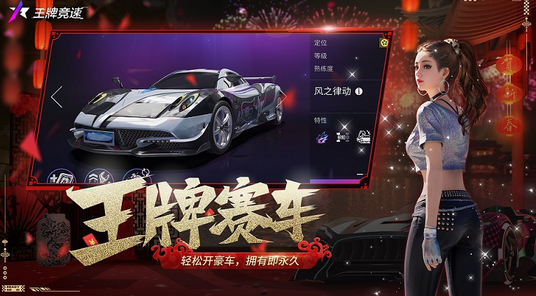 王牌竞速版本大全