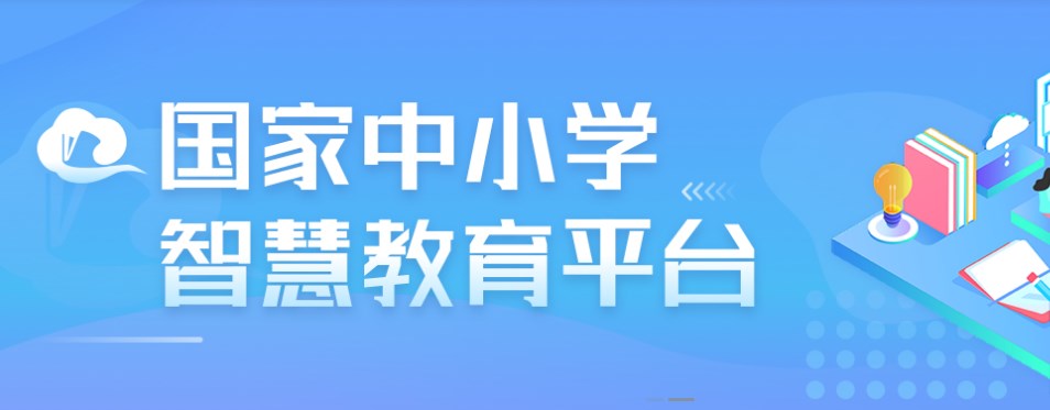 2022上海微校空中课堂app合集