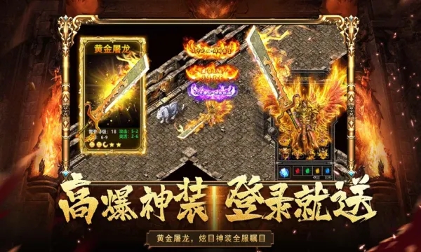 2022好玩的传奇手游合集