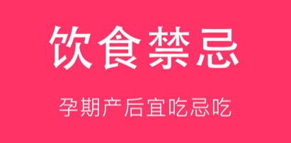 记录怀孕周期的软件合集