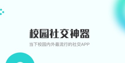 2022大学生最喜欢的社交软件大全