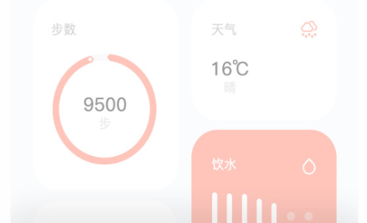 自动计步软件合集