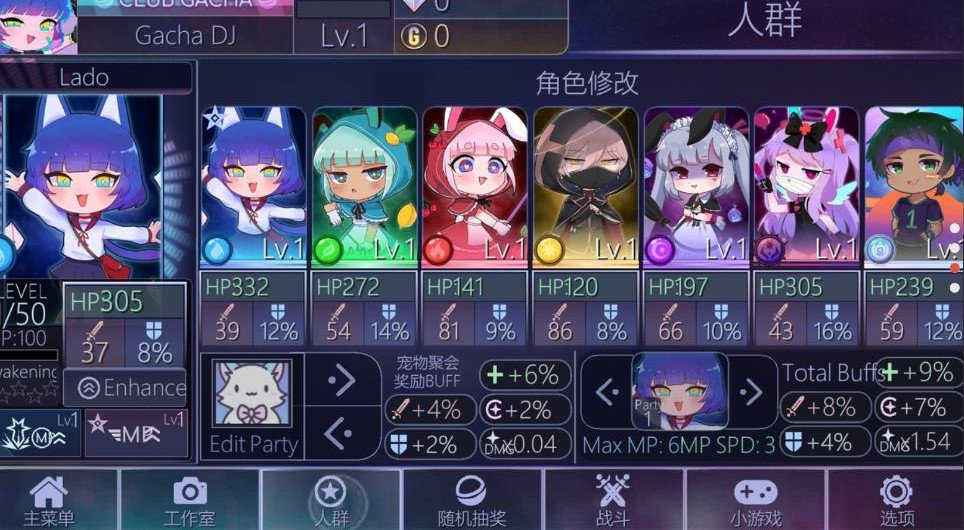 加查俱乐部可爱屋2022合集