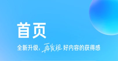 知乎推荐的小说app大全