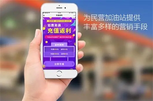 加油打折软件合集