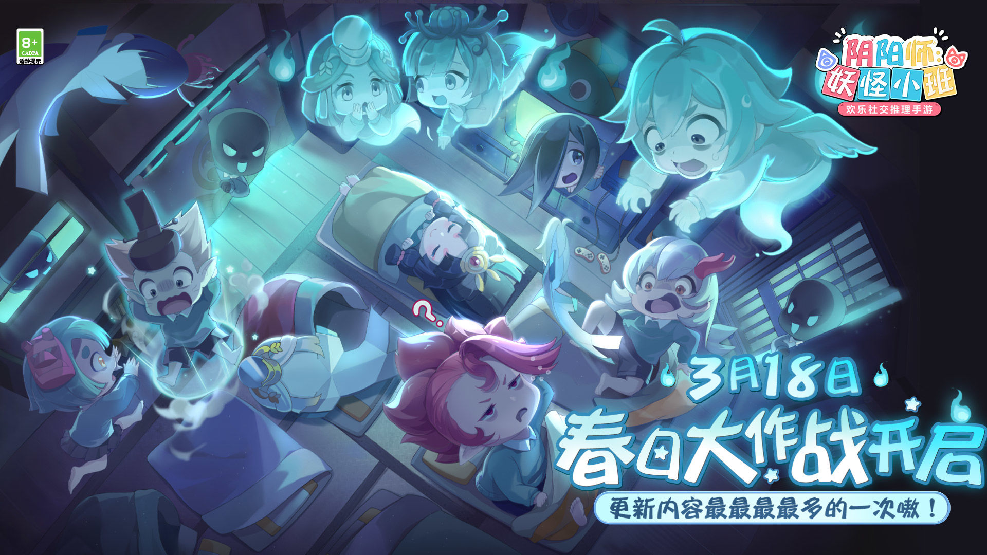 阴阳师妖怪小班合集