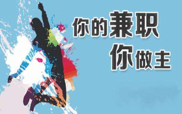 95兼职app合集