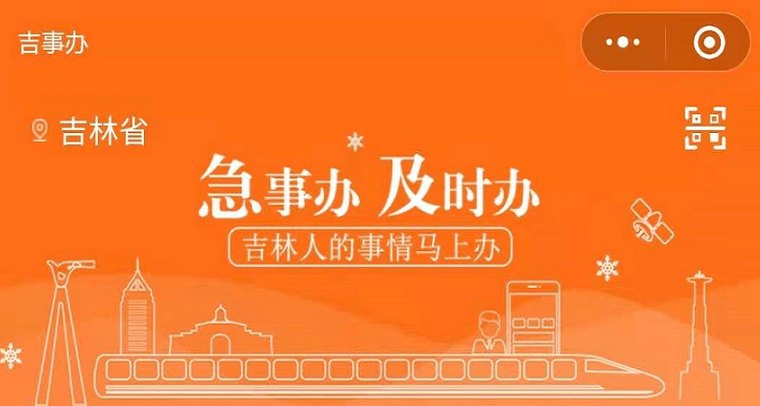 吉事办app合集