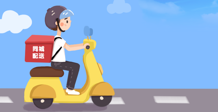 同城配送app2022合集