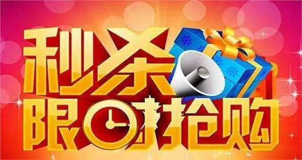 抢购商品的软件大全