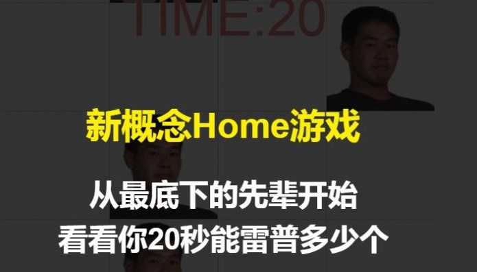 雷普先辈游戏合集