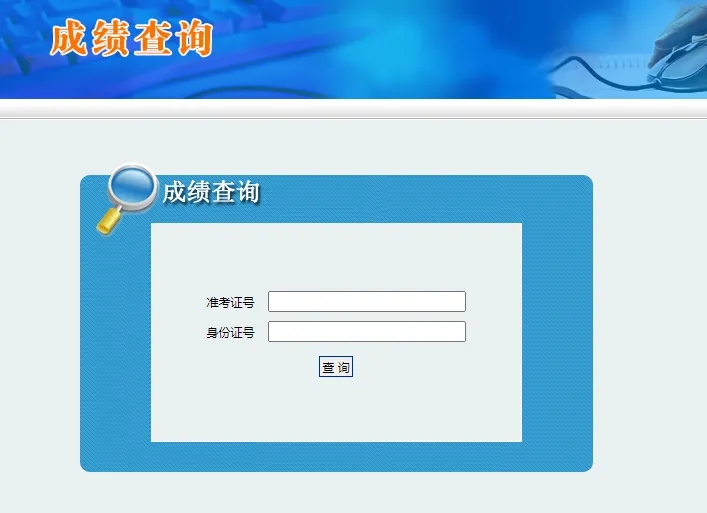 2023输入学生姓名查成绩的软件合集