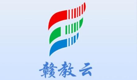 赣教云江西省中小学线上教学平台app