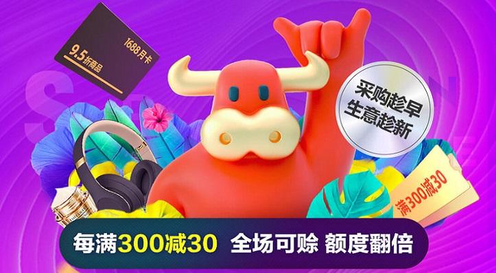 采购软件合集