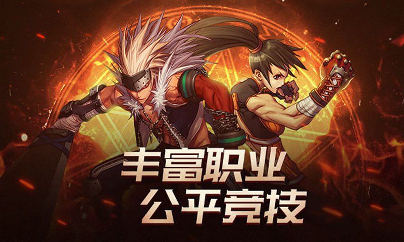 地下城与勇士m手游合集