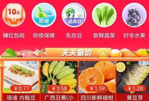 淘菜菜app下载安装合集