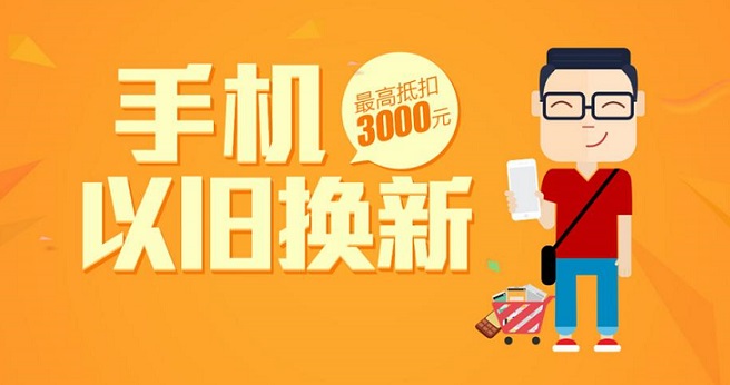卖手机的平台合集