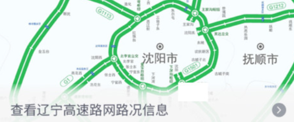 辽宁高速通app合集