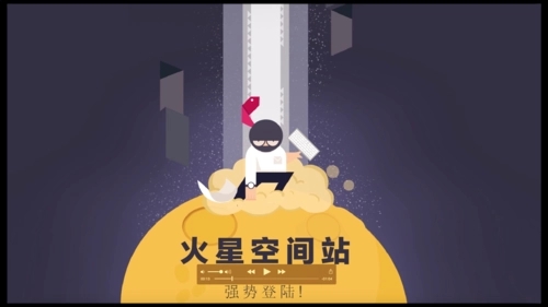2022火星空间站app合集