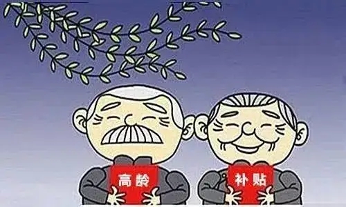 2022高龄津贴认证app合集