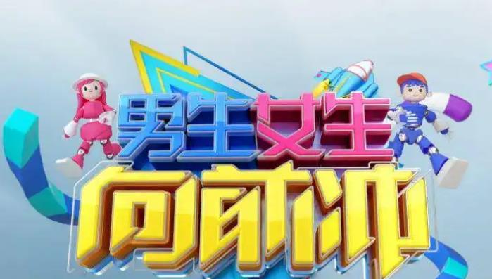 男生女生向前冲报名app合集