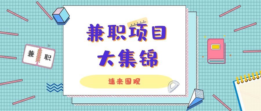 米友创富app合集