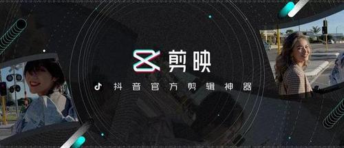 剪映最新版本2023合集
