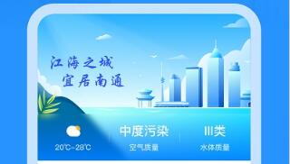 南通百通app合集