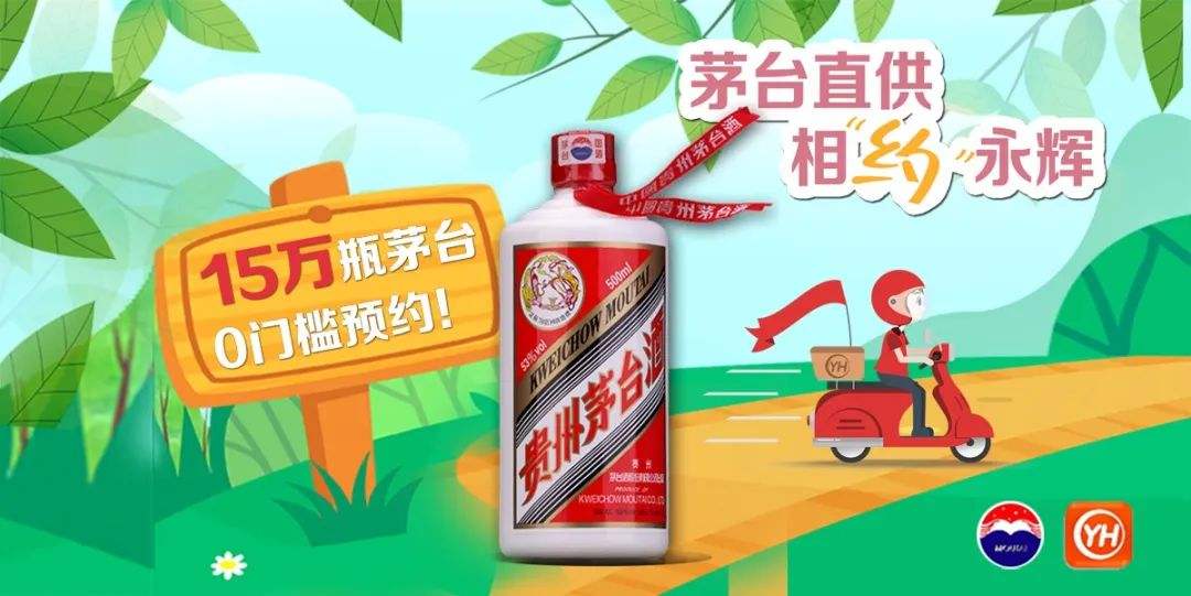 享约茅台app合集