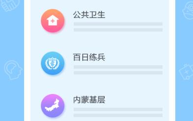 掌上华医app合集