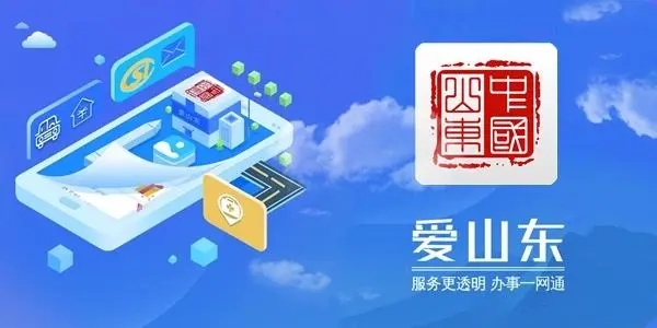 爱山东app2022合集
