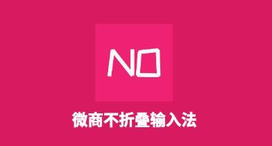 微商输入法软件大全