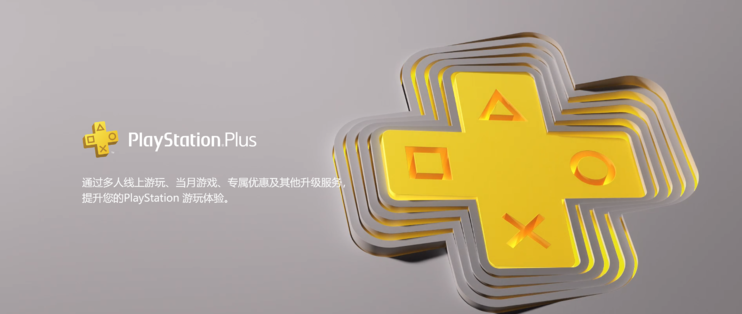 psn四月会免游戏2022合集