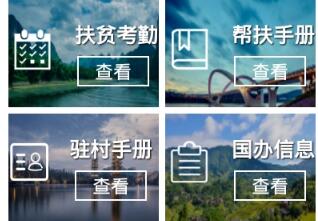 广西防贫app合集