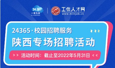 国家24365大学生就业服务平台合集