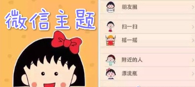 微信主题皮肤软件2022合集