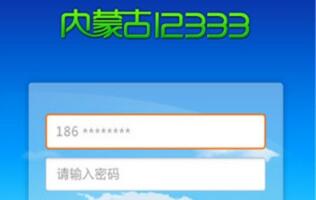 内蒙古人社app合集