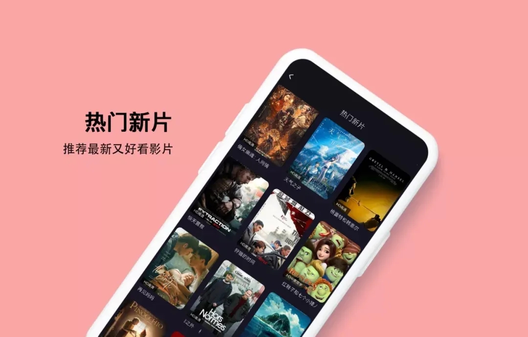 手机观影神器软件合集