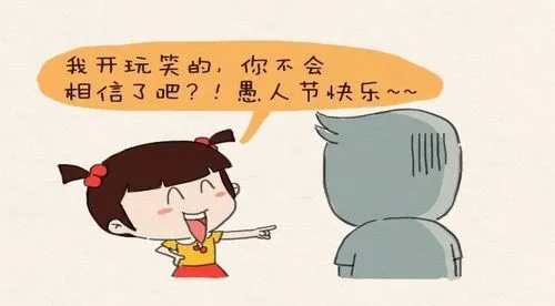 愚人节整蛊软件app大全