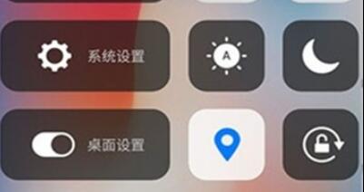 仿苹果ios全局主题软件合集