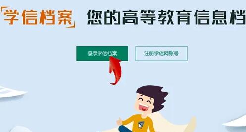 学信网app合集