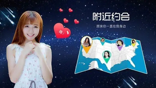 免费附近约会的软件合集
