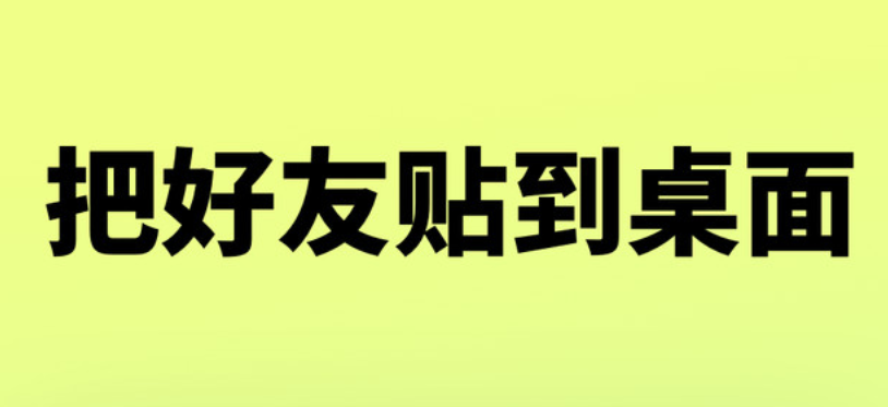 贴贴霸占他的屏幕app合集